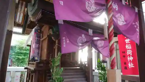 東陽繁出世稲荷神社の本殿・本堂