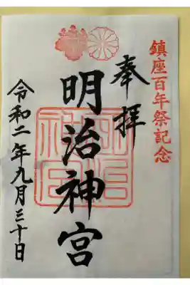 百年の森、心洗われました