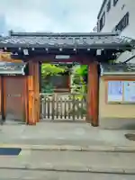 光月院(京都府)