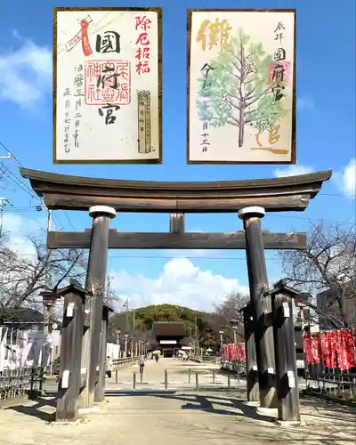 尾張大國霊神社（国府宮）の鳥居