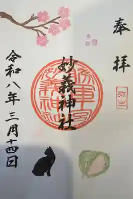 直書きで頂きました