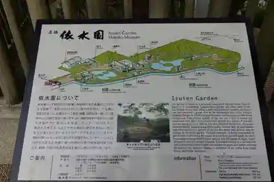 興福寺のその他建物