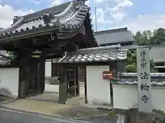 法輪寺(奈良県)