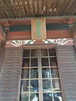 吉祥寺(栃木県)