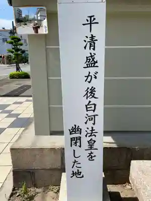 薬仙寺(兵庫県)