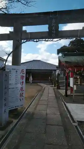 奈加美神社の鳥居