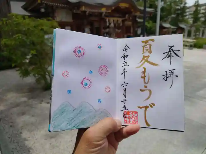 伊和志津神社(兵庫県)