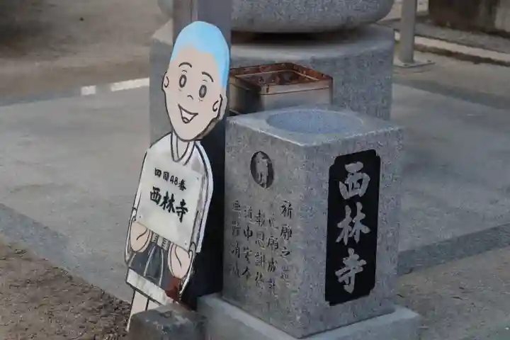 西林寺のその他建物