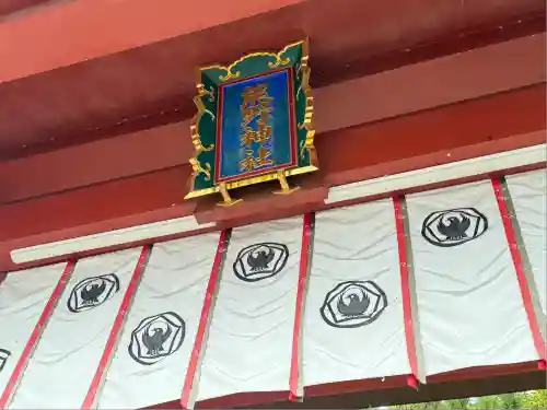 五方山熊野神社(東京都)