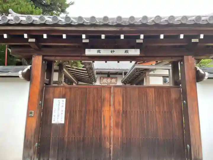 妙心寺(妙心禅寺)(京都府)