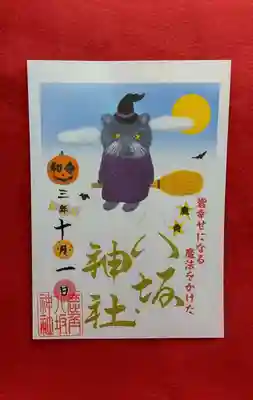 魔法使い