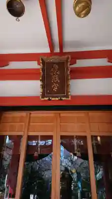 芝東照宮のその他建物