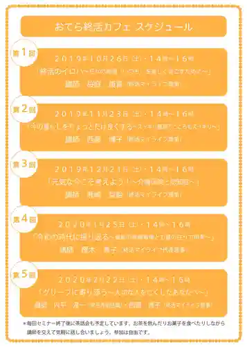 覚王寺(北海道)