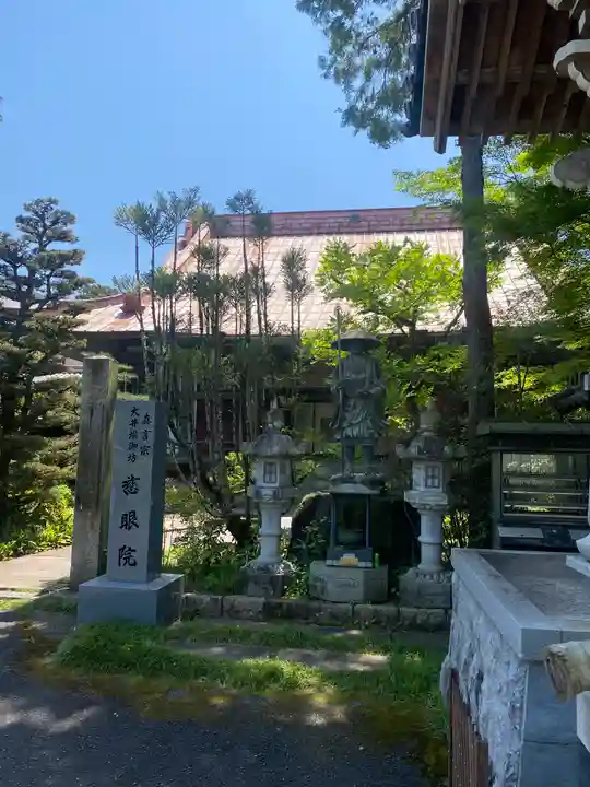慈眼院(大阪府)