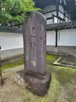退耕庵(京都府)