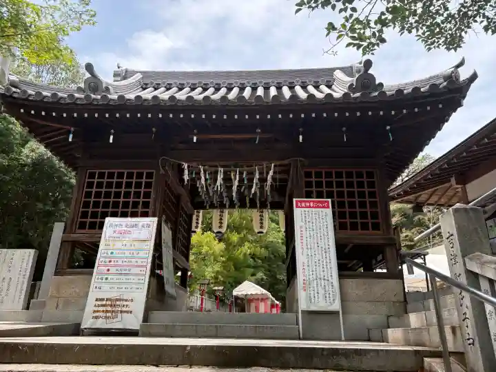 艮神社(広島県)
