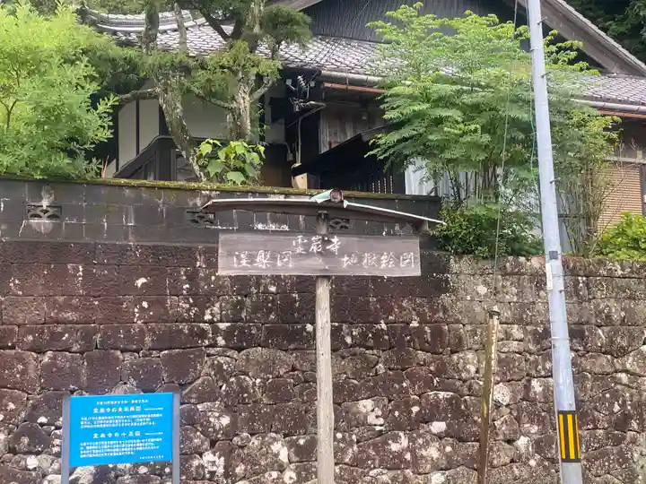 霊巌寺(和歌山県)