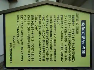 若宮八幡宮(静岡県)