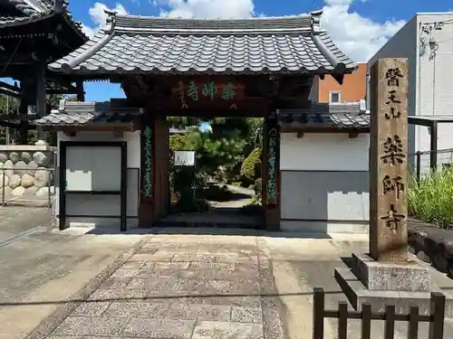 薬師寺の山門