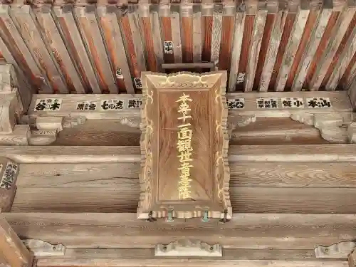 高仙寺の建物その他