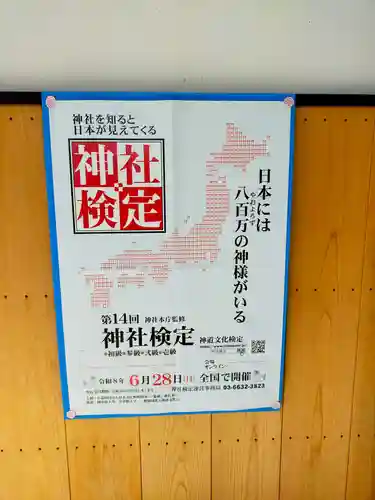 市場稲荷神社(大阪府)