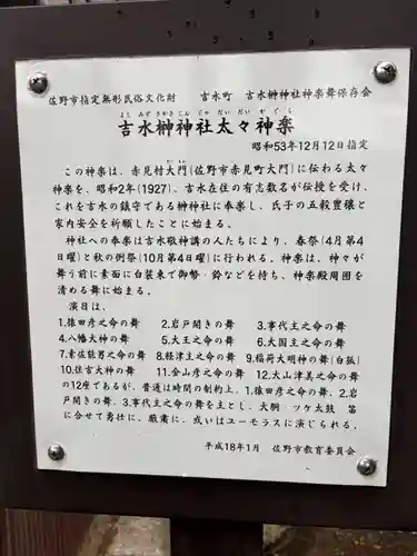 榊神社(栃木県)