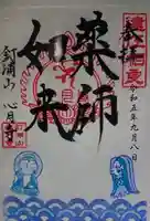 心月寺(山梨県)