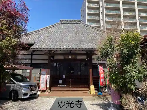 妙光寺(長野県)