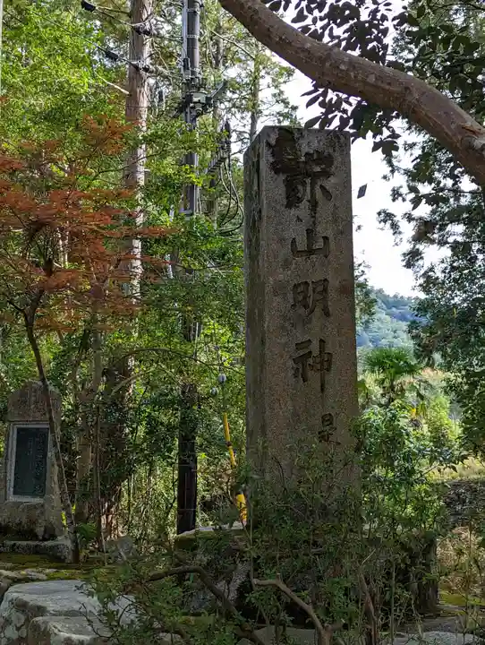 赤山禅院(京都府)