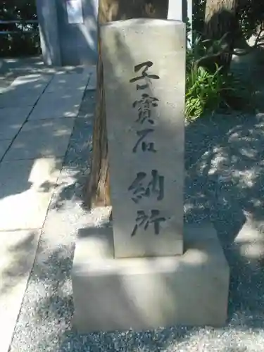 森戸大明神（森戸神社）のその他建物