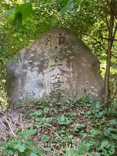 山之神社(長野県)
