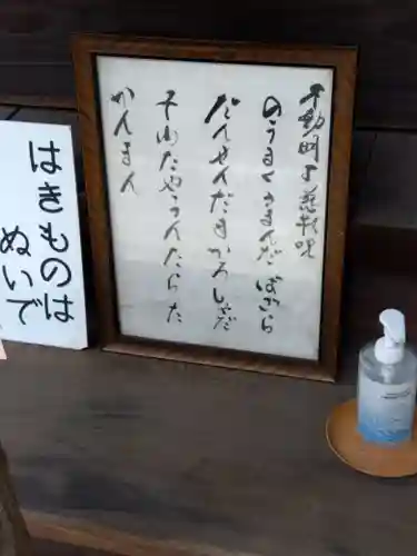 明王院(東京都)