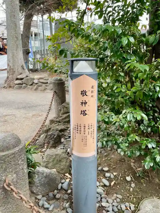 中目黒八幡神社の{uncategorized: "未分類", other: "その他", undefined: "問題あり", building: "その他建物", grave: "お墓", sacred_gate: "鳥居", guardian: "狛犬", statue: "像", buddha: "仏像", history: "歴史", nature: "自然", garden: "庭園", animal: "動物", pagoda: "塔", temizu: "手水舎", mountain_gate: "山門・神門", sanctuary: "本殿・本堂", subordinate: "末社・摂社", art: "芸術", scenery: "景色", jizo: "地蔵", ema: "絵馬", goshuin: "御朱印", omikuji: "おみくじ", items: "授与品その他", amulet: "お守り", goshuincho: "御朱印帳", eats: "食事", festival: "お祭り", votive_dance: "神楽", shichigosan: "七五三参", wedding: "結婚式", experience: "体験その他", initially: "初詣", around: "周辺", anti_infection: "感染症対策"}