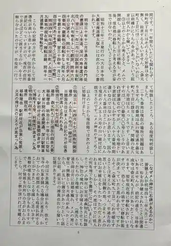 本成寺(北海道)