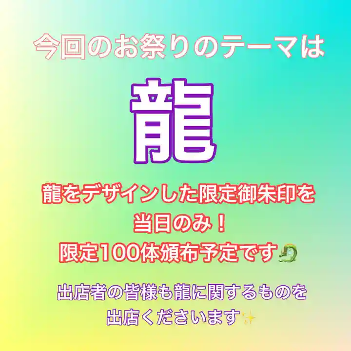 鹿島台神社(宮城県)