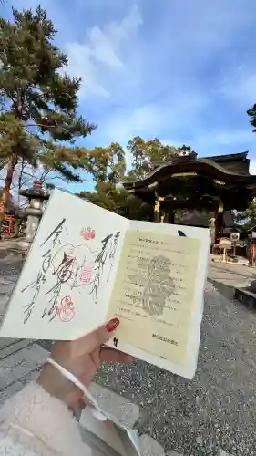 豊国神社の御朱印