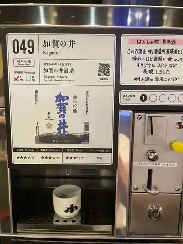 蒼柴神社(新潟県)