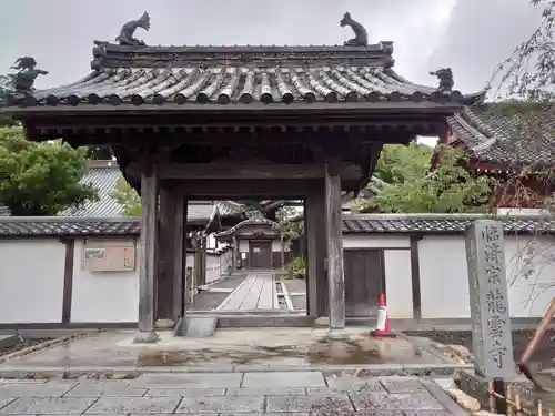 龍雲寺の山門