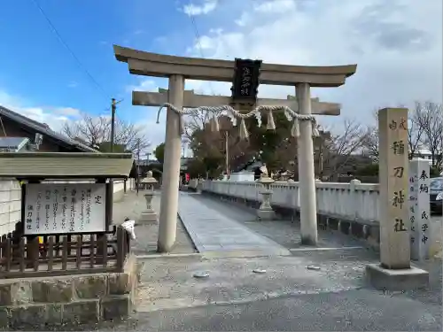 彌刀神社(大阪府)
