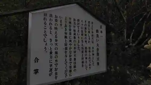 竹地蔵尊の御朱印