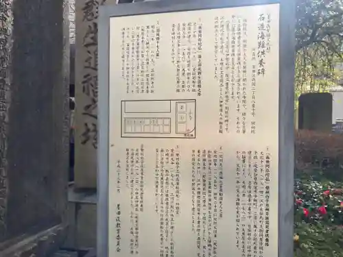 回向院(東京都)