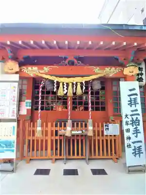 大牟田神社の本殿・本堂