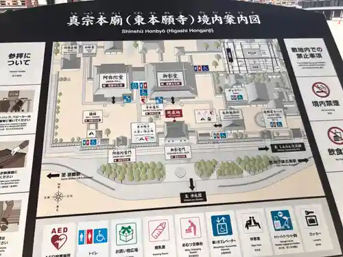 東本願寺（真宗本廟）のその他建物