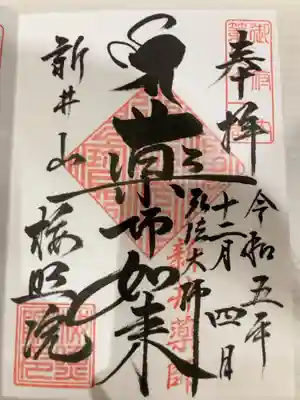 御朱印の記録の為に投稿。
御朱印は書置きにて頒布。