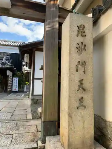 両足院のその他建物