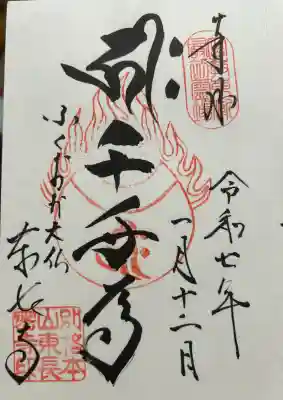 東長寺(福岡県)
