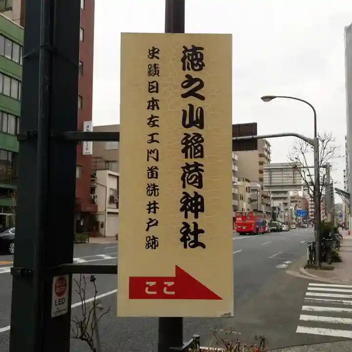 稲荷神社のその他建物