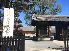 宝仙寺の山門