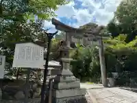 日吉神社(京都府)