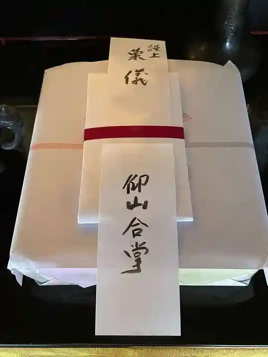 遠照山 光明寺(尼崎大仏)(兵庫県)